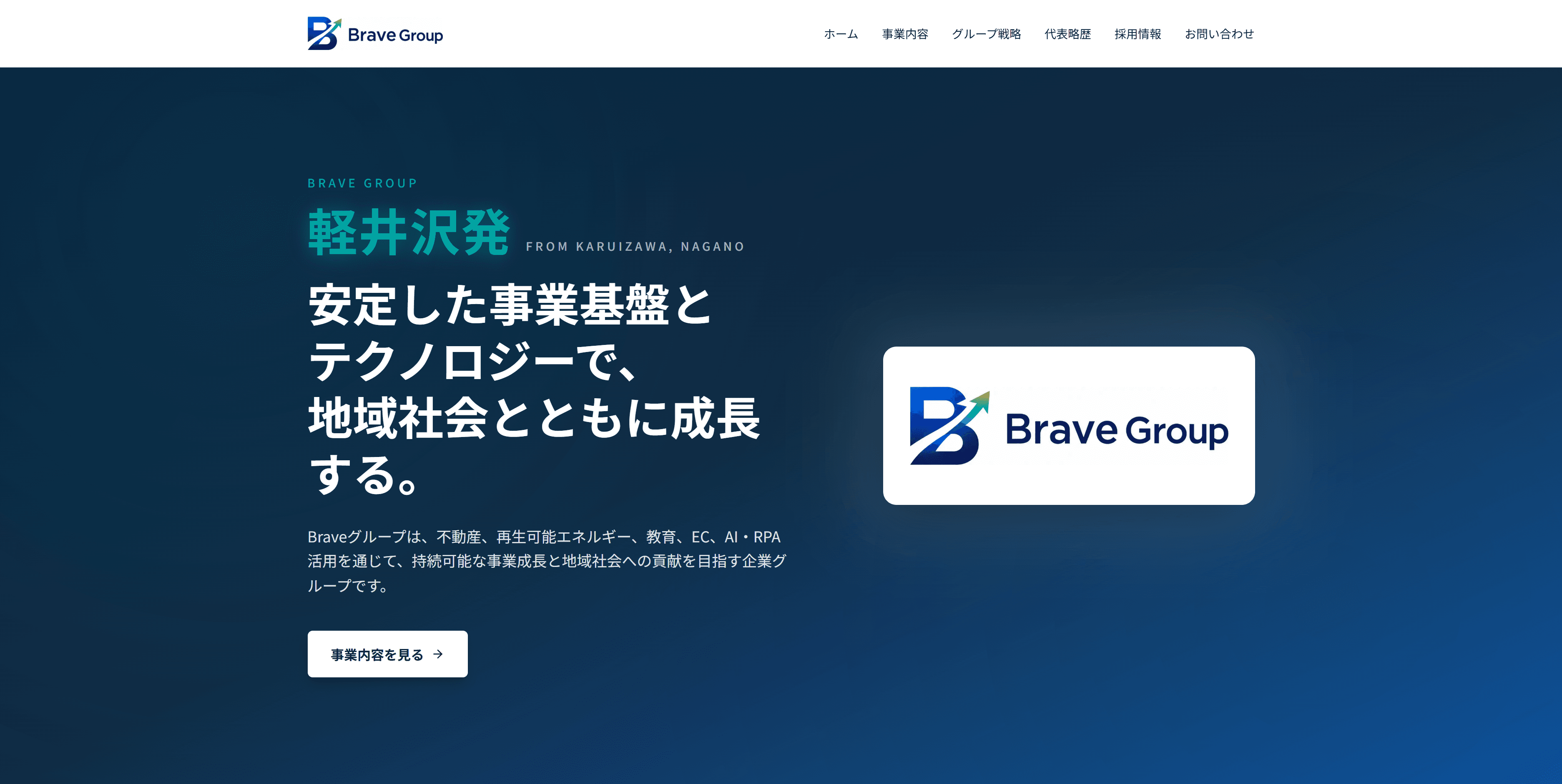 Braveグループ公式サイト トップページのスクリーンショット