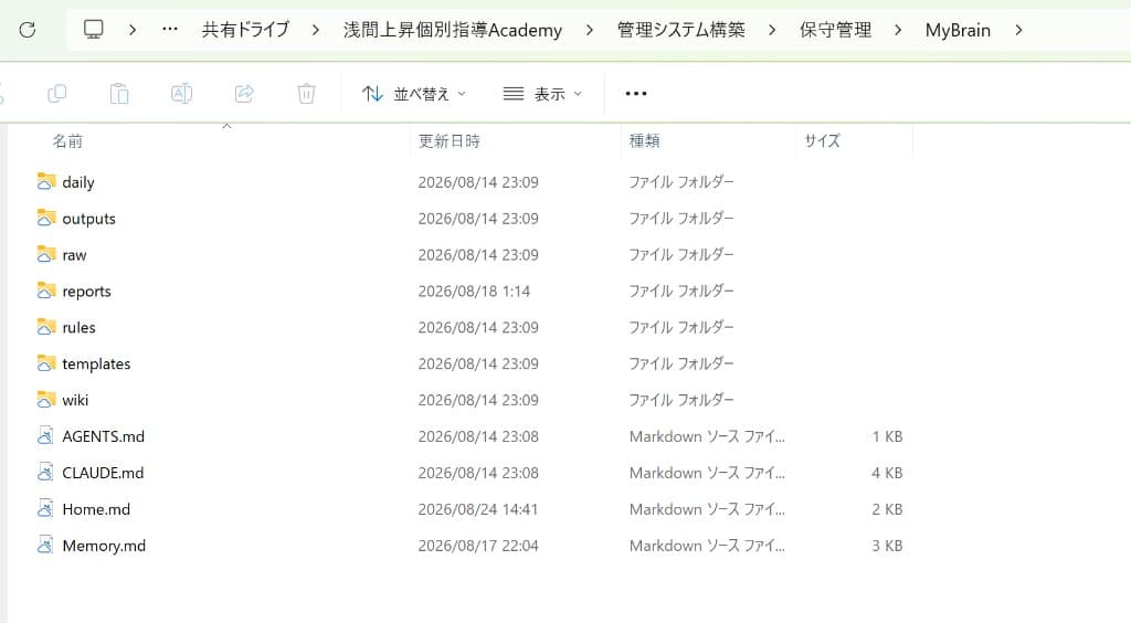 塾管理システムの保守用知識フォルダ(Obsidian Vault)の全体構成