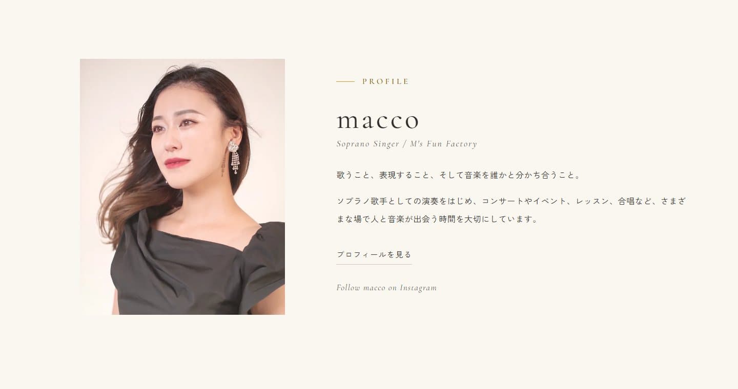 トップページのプロフィール紹介