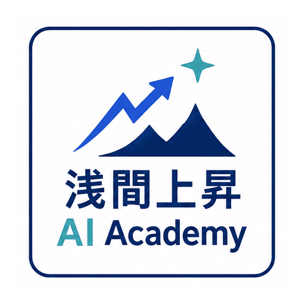 浅間上昇AI Academy 公式ロゴ